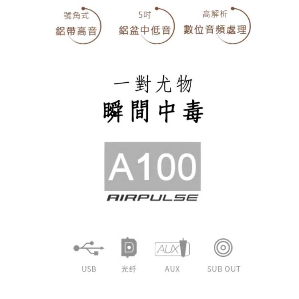 現貨商品 EDIFIER 漫步者 AIRPULSE A100 2.0聲道 喇叭音響 (黑)