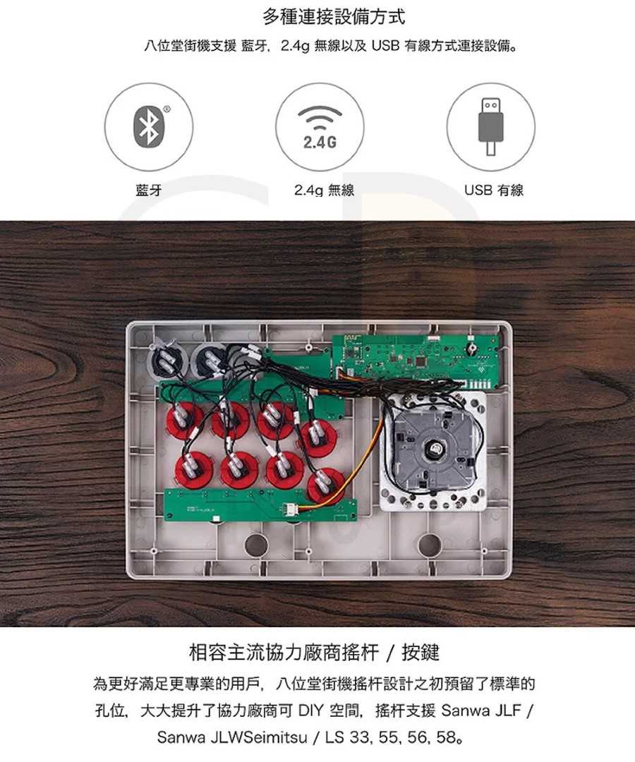 現貨免運 8bitdo 八位堂 街機搖桿V3 80FE 藍牙遊戲把手 PC Switch steam 樹莓派｜劈飛好物