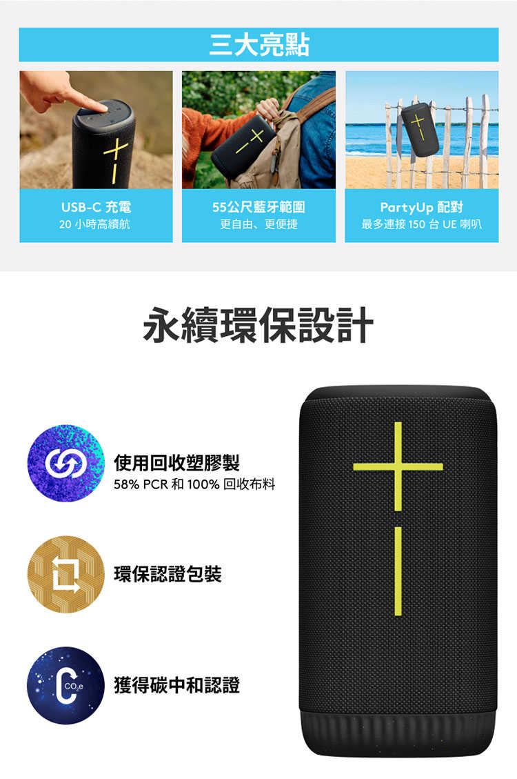 Ultimate Ears UE EVERBOOM 攜帶型藍牙喇叭 隨身藍牙喇叭 可多顆串聯 可擴音使用｜劈飛好物