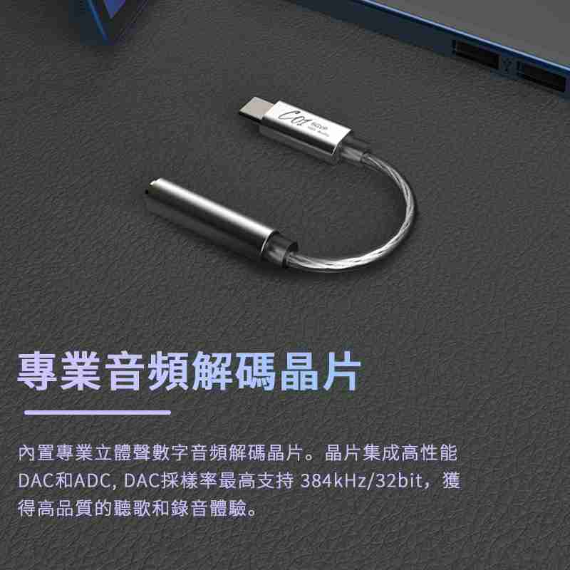 BGVP C01 手機耳擴DAC 小尾巴 TYPEC 附USB轉接頭 台灣公司貨保固｜劈飛好物