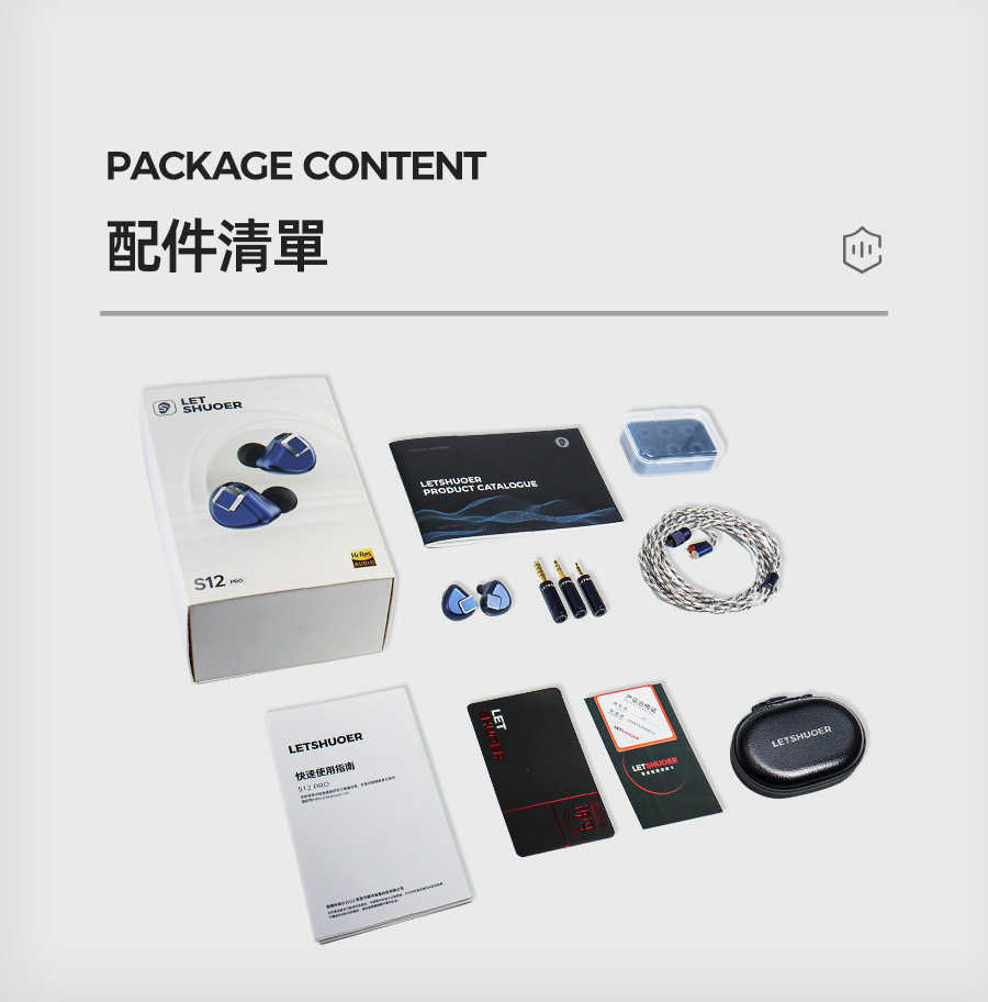 鑠耳 S12 PRO 平板單體 入耳式耳機 LETSHUOER 平板耳機 平面振膜耳機 台中試聽｜劈飛好物