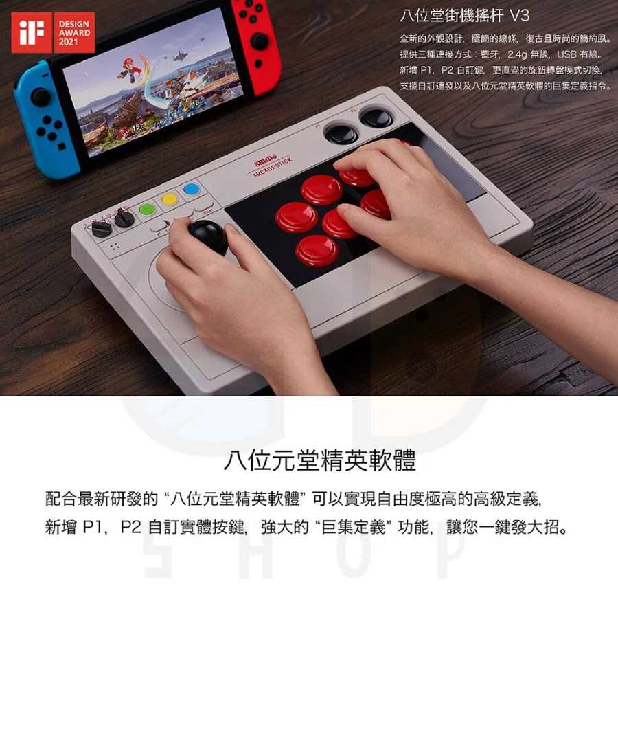 現貨免運 8bitdo 八位堂 街機搖桿V3 80FE 藍牙遊戲把手 PC Switch steam 樹莓派｜劈飛好物