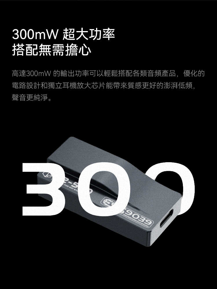 Rose technics 弱水時砂 RZ550 DAC 耳擴 手機小尾巴 ESS9039 3.5 4.4 台灣公司貨
