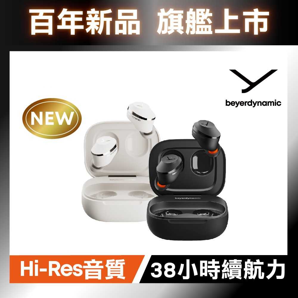 beyerdynamic Amiron 300 拜雅 拜耳動力 旗艦真無線藍牙耳機 臺灣公司貨 一年保固｜劈飛好物