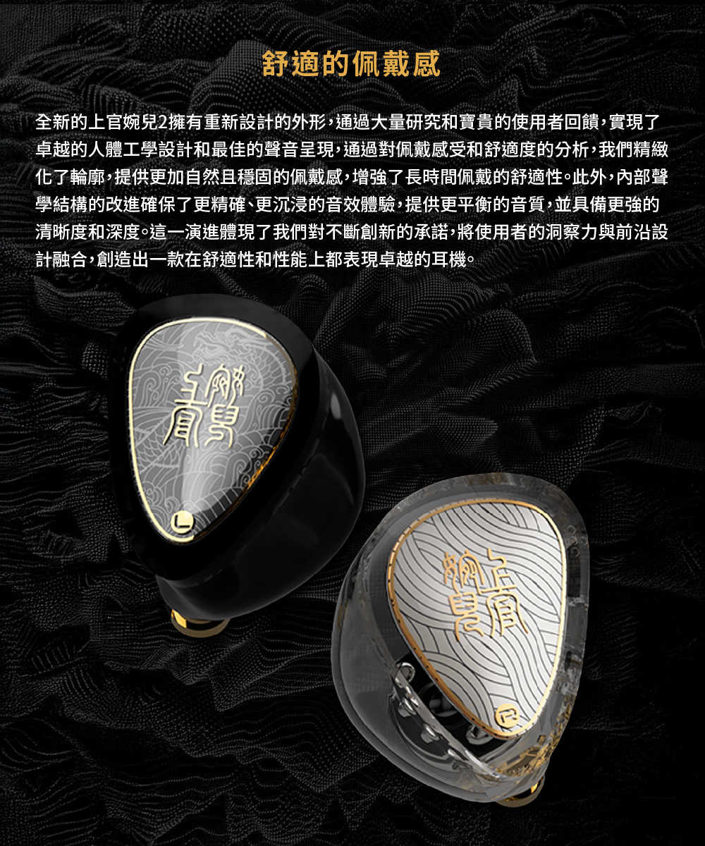 TANGZU 唐族 上官婉兒2 Waner2 上官婉兒 2入耳式耳機 有線耳機 動圈耳機 一年保固｜劈飛好物