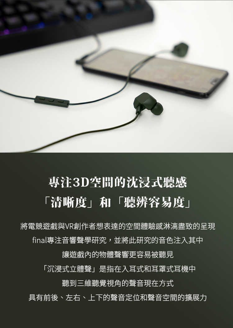 Final VR2000 for gaming 電競耳麥 入耳式電競耳機 FPS耳機 電競耳機｜劈飛好物