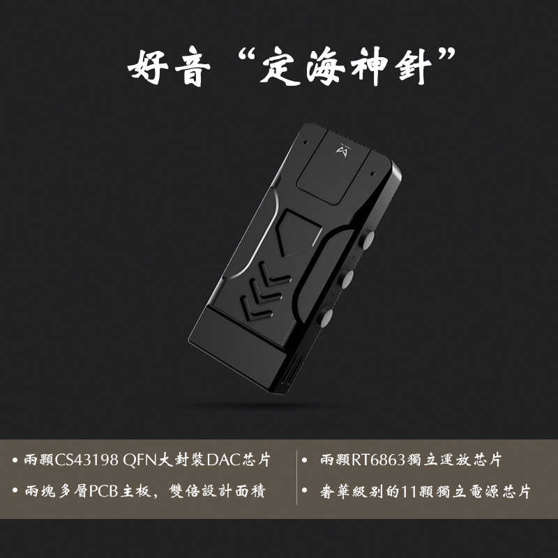 狂派 PLUS4 手機耳擴DAC 小尾巴 2.5 3.5 4.4 雙線材 台灣公司貨 台中試聽｜劈飛好物