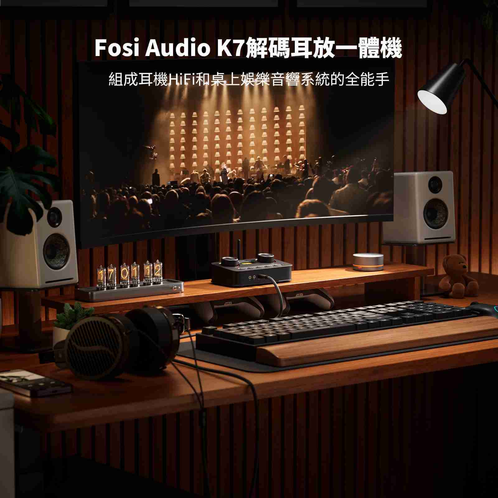 Fosi K7 HIFI 桌上型DAC 耳擴 遊戲 電競 麥克風 3.5 4.4 台灣公司貨｜劈飛好物