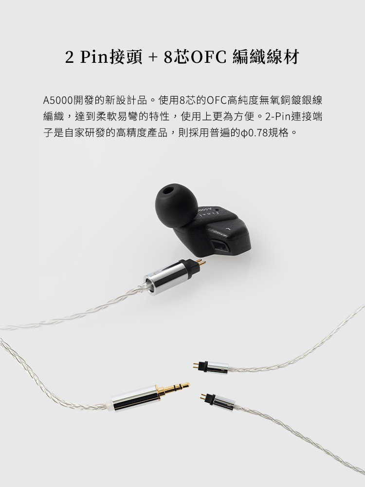 Final A5000 入耳式耳機 京線 可換線 台灣公司貨 兩年保固 台中試聽｜劈飛好物
