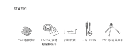 台中現貨免運 Superlux E205UMKII USB錄音麥克風 電容式麥克風｜劈飛好物