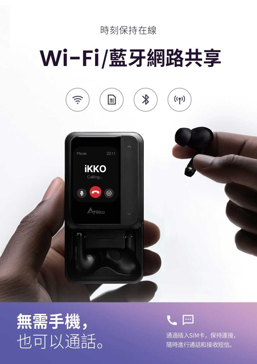 IKKO ActiveBuds 真無線藍牙耳機 AI翻譯 內建 chatGPT openAI spotify｜劈飛好物