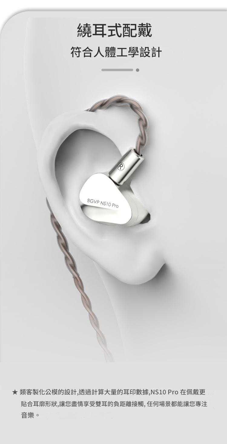 BGVP NS10 PRO 入耳式耳機 MMCX可換線 圈鐵耳機 兩圈八鐵十單體 台灣公司貨 一年保固｜劈飛好物