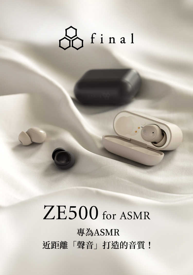 final ZE500 for ASMR 真無線藍牙耳機 沉浸式 ASMR 無線充電 睡眠耳機｜劈飛好物