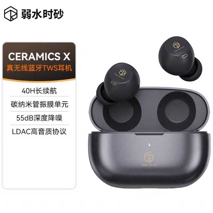 弱水時砂 琉璃X LDAC 真無線藍牙耳機 ANC主動降噪 藍牙5.3 專屬APP控制 台灣公司貨 一年保固｜劈飛好物