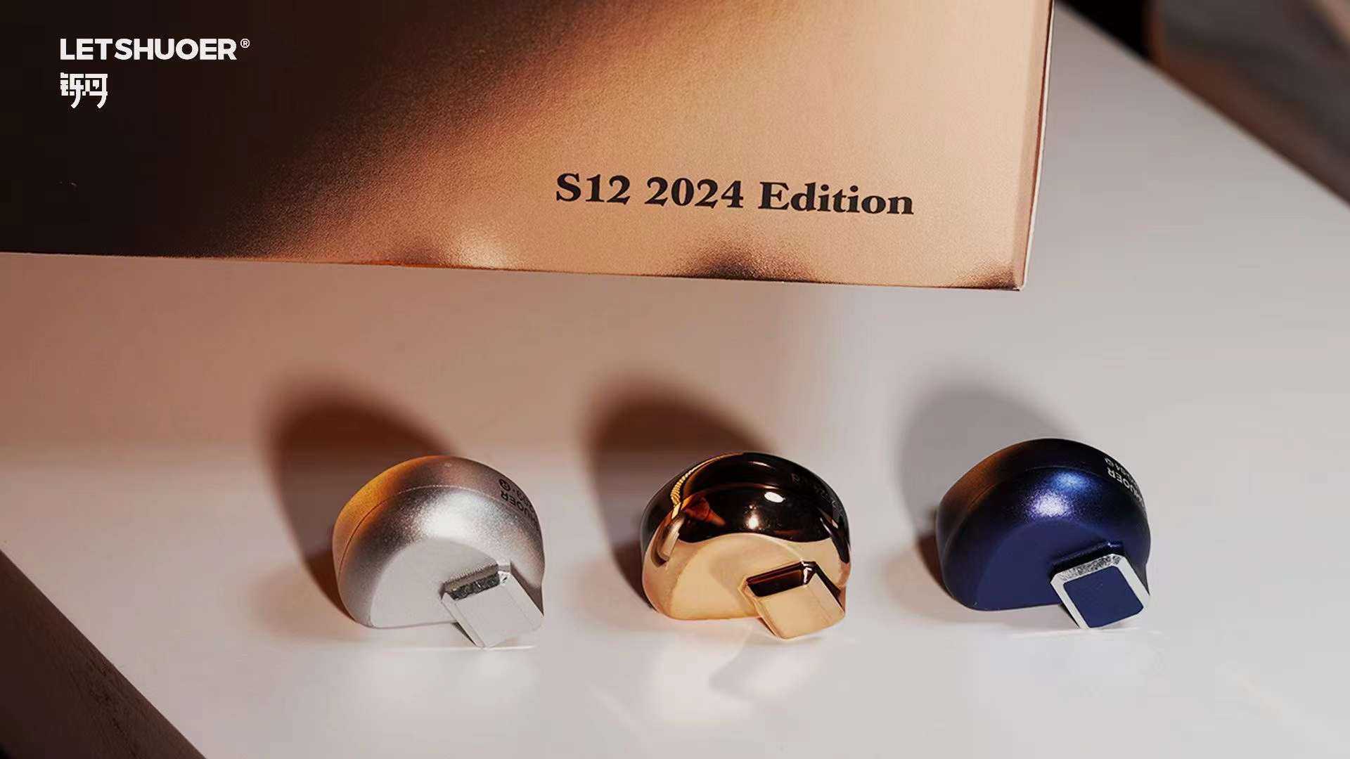 鑠耳 S12 2024 EDITION 2024限量版 周年紀念版 入耳式耳機 平板單體耳機 平面振膜｜劈飛好物