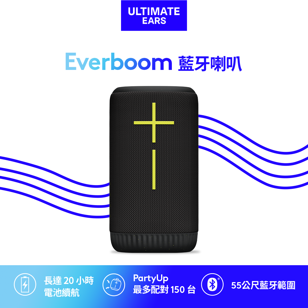 Ultimate Ears UE EVERBOOM 攜帶型藍牙喇叭 隨身藍牙喇叭 可多顆串聯 可擴音使用｜劈飛好物