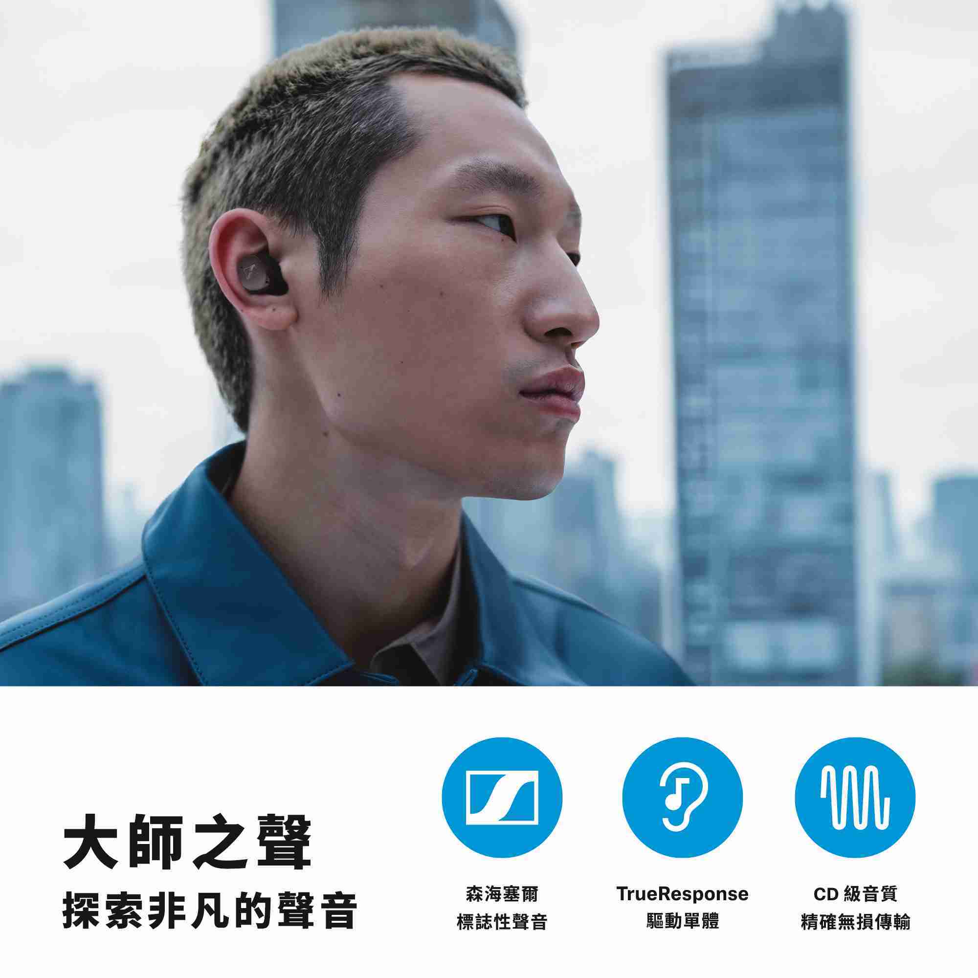 SENNHEISER MTW4 MOMENTUM True Wireless 4 森海塞爾 真無線藍牙耳機 台灣公司貨