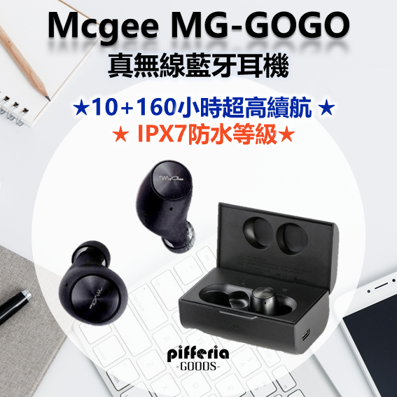 現貨免運 分期0利 McGee MG-GOGO 真無線藍牙耳機 IPX7防水 ear play ear one|劈飛好物
