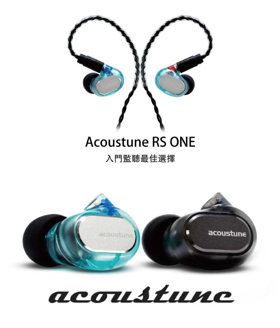 Acoustune RS ONE 入耳式耳機 監聽耳機 RS-ONE 附耳機收納盒 台中試聽 台灣公司貨｜劈飛好物