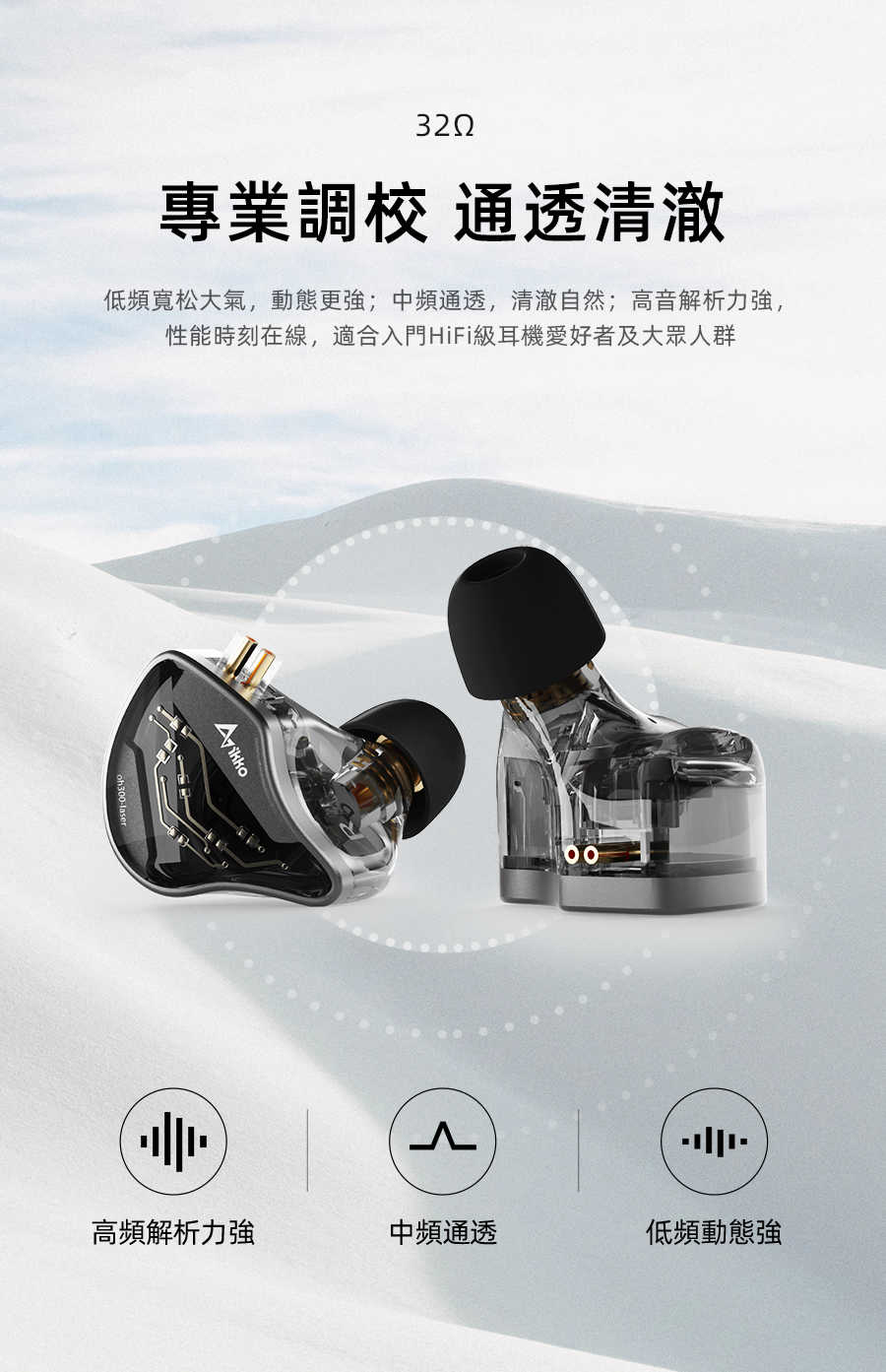 IKKO OH300 入耳式耳機 動圈耳機 Lumina 0.78可換線 台灣公司貨｜劈飛好物