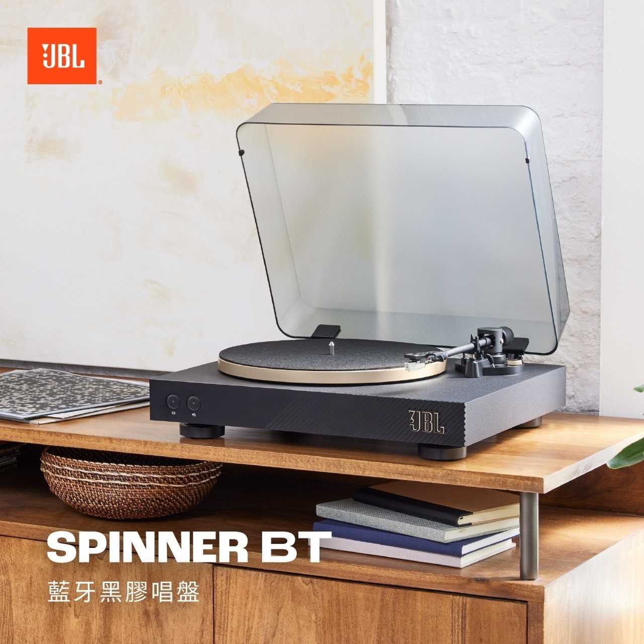 JBL Spinner BT 藍牙黑膠唱盤機 黑膠唱片機 台灣總代理 英大公司貨 一年保固｜劈飛好物