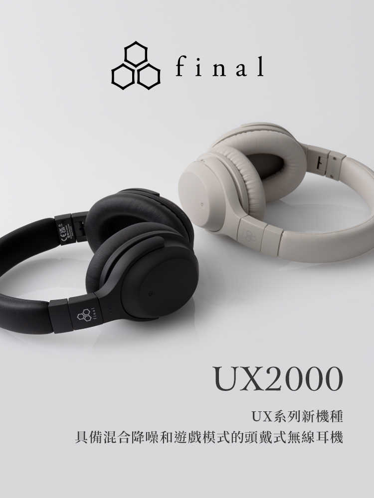 Final UX2000 耳罩式耳機 藍牙耳機 主動降噪 低延遲｜劈飛好物｜有線無線兩用 一拖二 台灣公司貨 一年保固