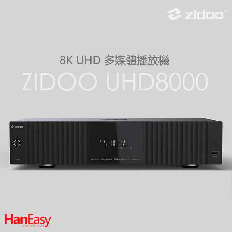 zidoo芝杜 UHD8000 8K UHD 多媒體播放機 臺灣公司貨 一年保固｜劈飛好物