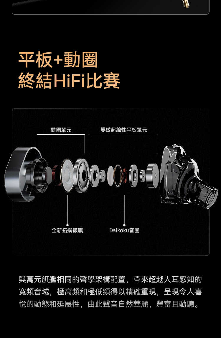 弱水時砂 極光 Ultra 入耳式耳機 動圈平板單體 有線耳機 有線耳麥 台灣公司貨 一年保固｜劈飛好物