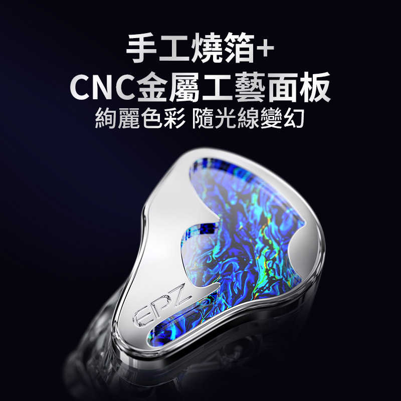 EPZ K9 入耳式耳機 圈鐵耳機 1圈8動鐵 9單體 有線耳機 台灣公司貨 一年保固｜劈飛好物