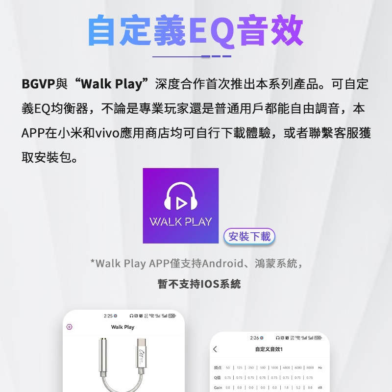 BGVP C01 手機耳擴DAC 小尾巴 TYPEC 附USB轉接頭 台灣公司貨保固｜劈飛好物