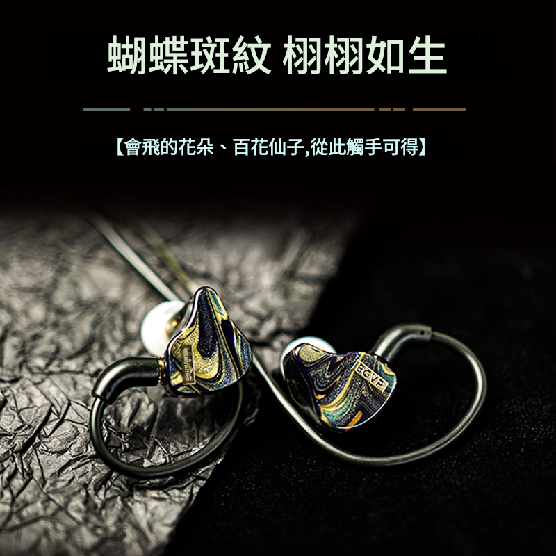 BGVP 蝶 PRO 入耳式耳機 圈鐵耳機 MMCX 線控麥克風 可換線 台灣公司貨 一年保固｜劈飛好物