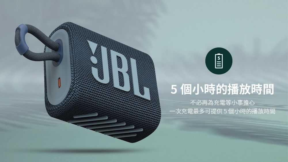 JBL GO3 防水藍牙喇叭 攜帶型藍牙喇叭 防水喇叭 露營喇叭 爬山喇叭 台灣公司貨 一年保固｜劈飛好物