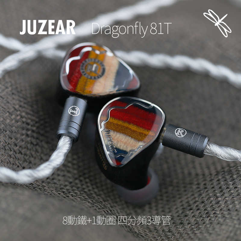 JUZEAR Dragonfly 81T 入耳式耳機 有線耳機 1動圈+8動鐵 圈鐵耳機 公司貨｜劈飛好物