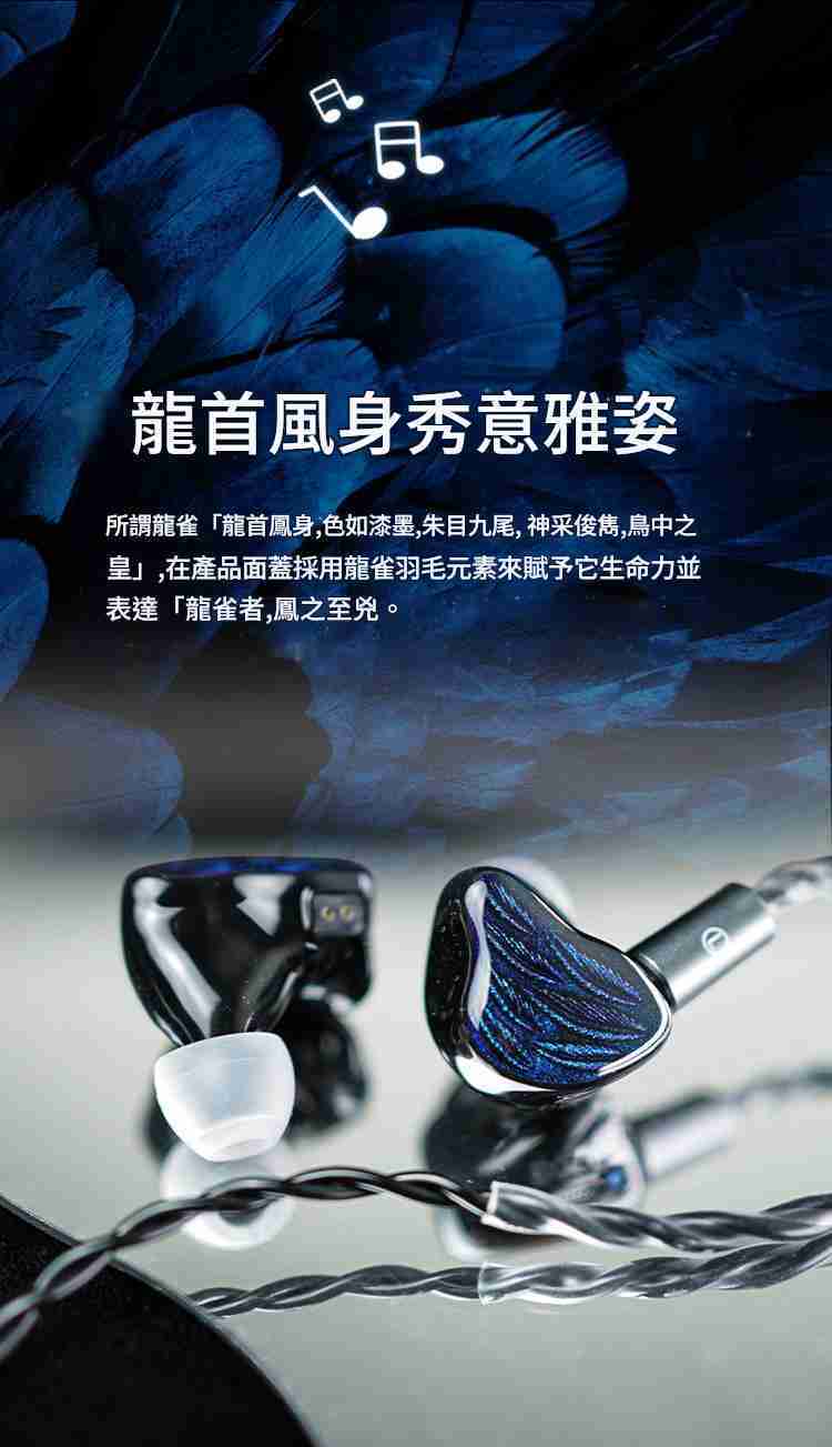 BGVP 龍雀 FEATHER 一圈四鐵五單體 入耳式耳機 圈鐵耳機 台灣公司貨 一年保固｜劈飛好物