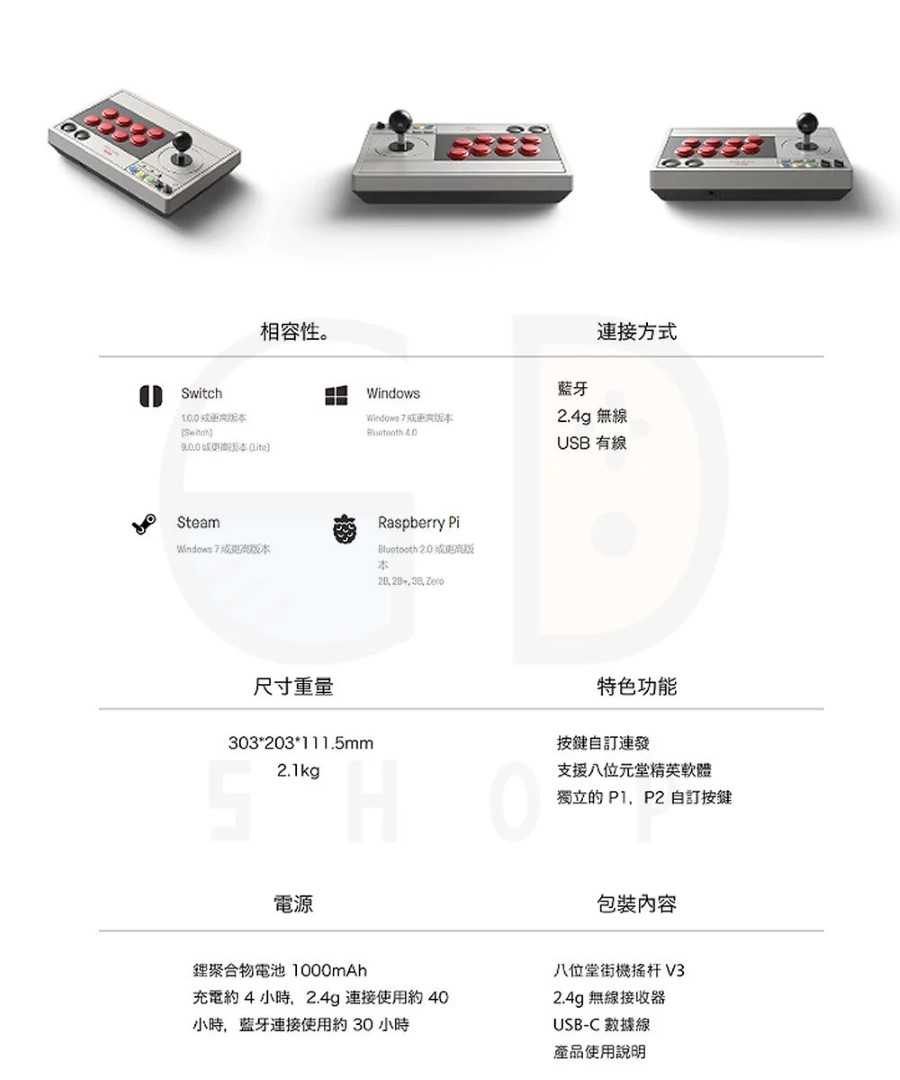 現貨免運 8bitdo 八位堂 街機搖桿V3 80FE 藍牙遊戲把手 PC Switch steam 樹莓派｜劈飛好物