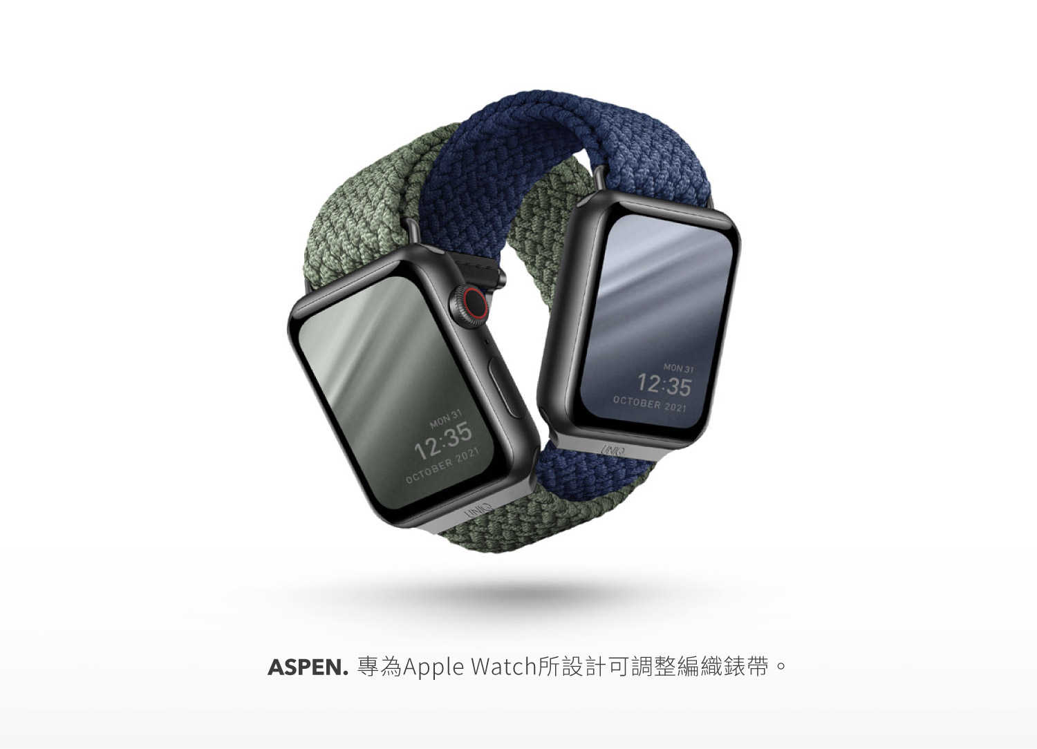 免運費 Apple Watch 防潑水高彈力編織單圈錶帶 UNIQ Aspen 38/40mm 42/44mm