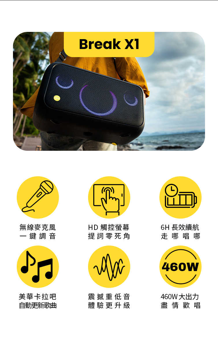 Ikarao 愛克拉 X1 卡拉OK機 隨身卡拉OK 攜帶型伴唱機 台灣公司貨 一年保固｜劈飛好物