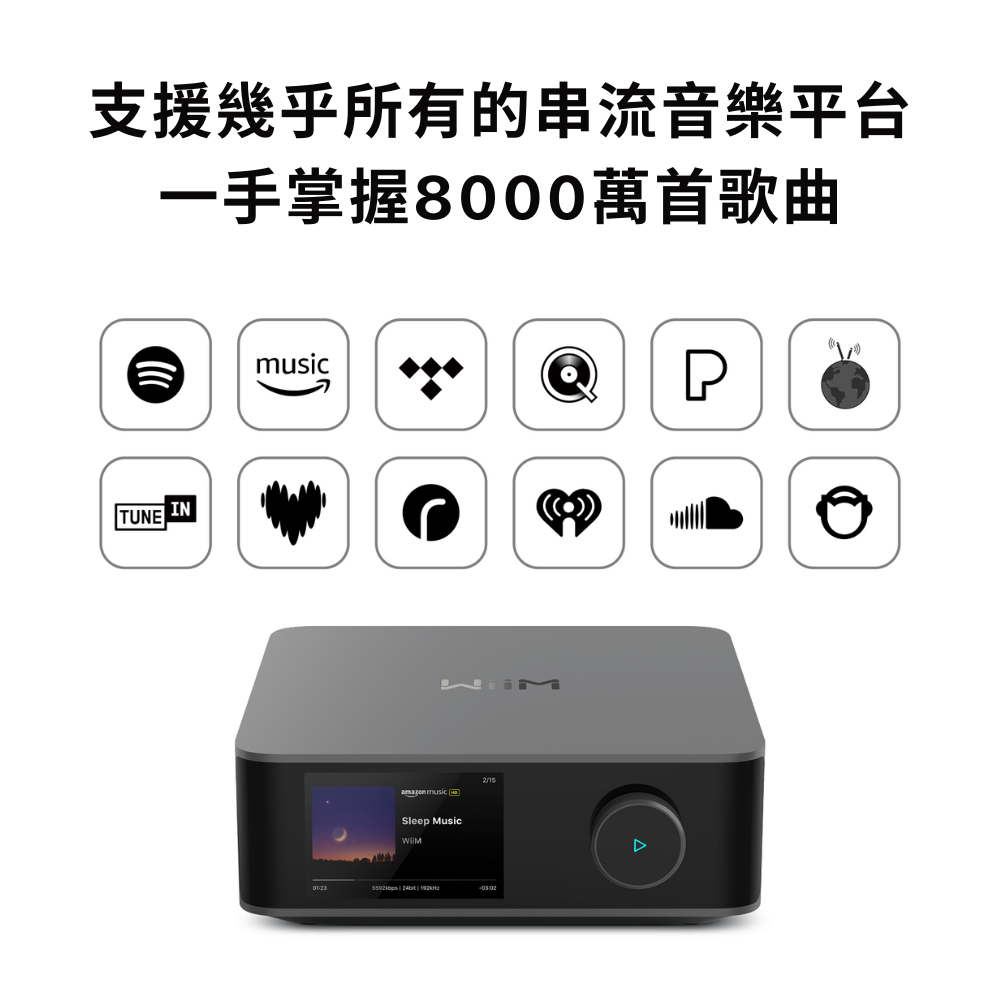 WiiM Amp Ultra 旗艦無線串流綜合擴大機 台灣公司貨 登錄兩年保固｜劈飛好物