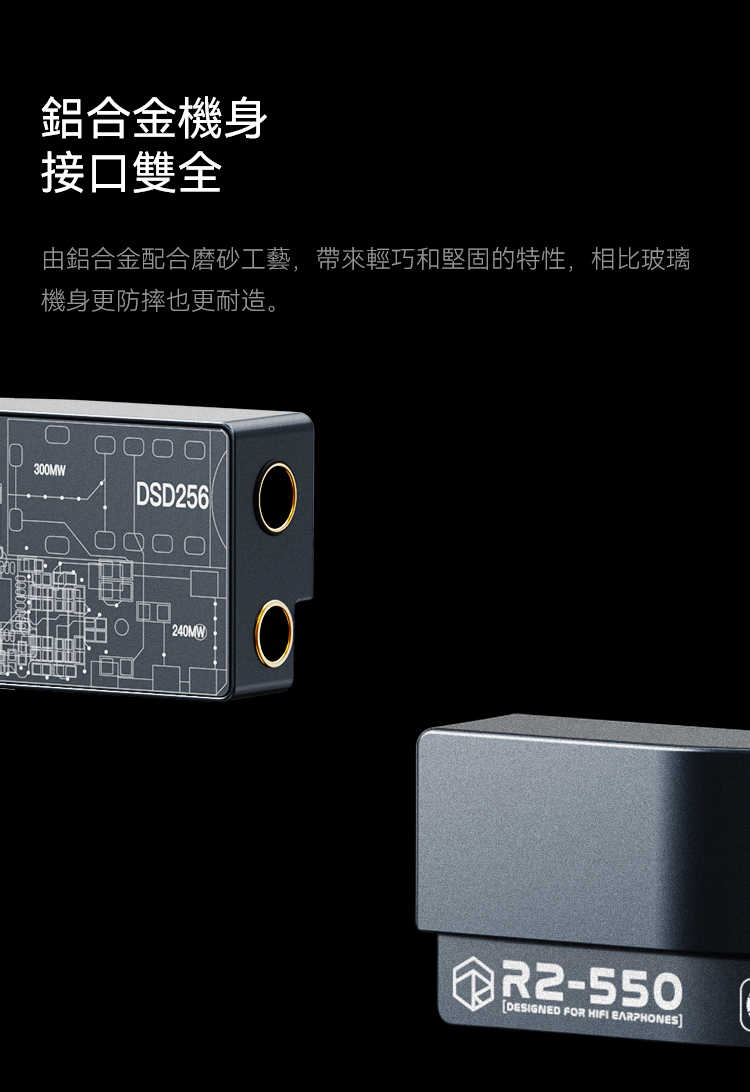 Rose technics 弱水時砂 RZ550 DAC 耳擴 手機小尾巴 ESS9039 3.5 4.4 台灣公司貨