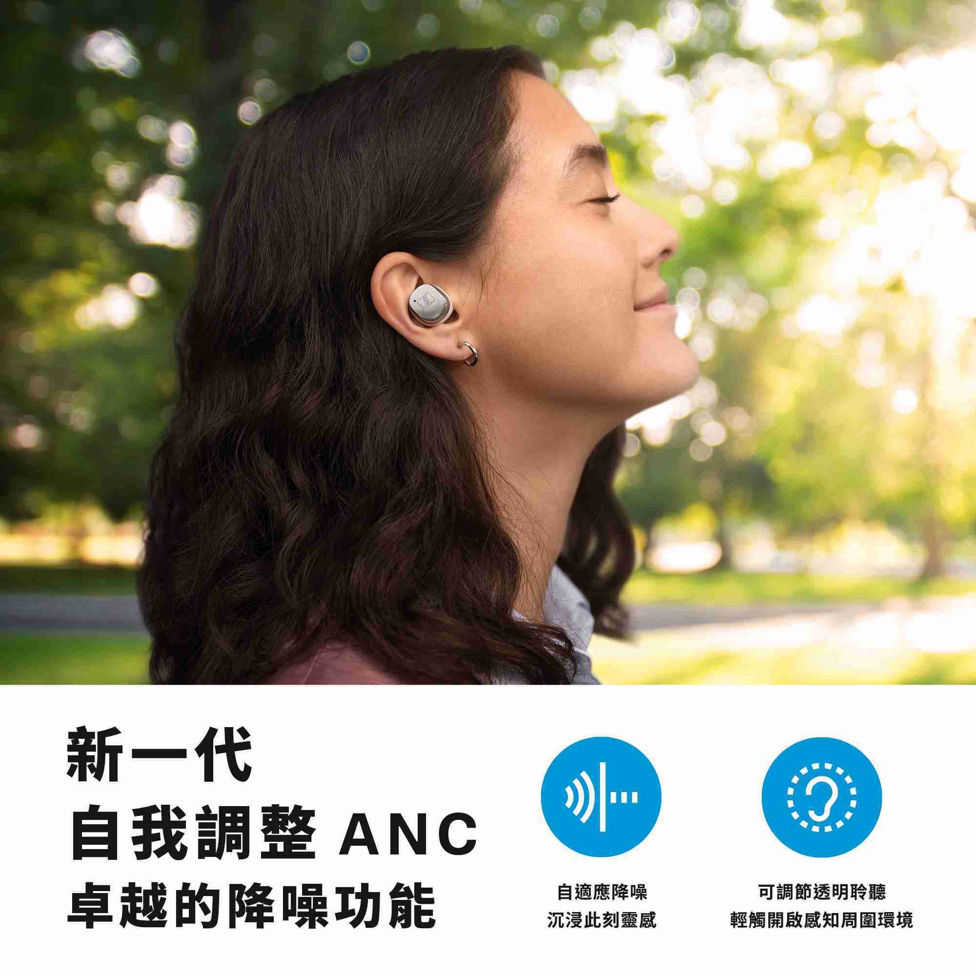 SENNHEISER MTW4 MOMENTUM True Wireless 4 森海塞爾 真無線藍牙耳機 台灣公司貨