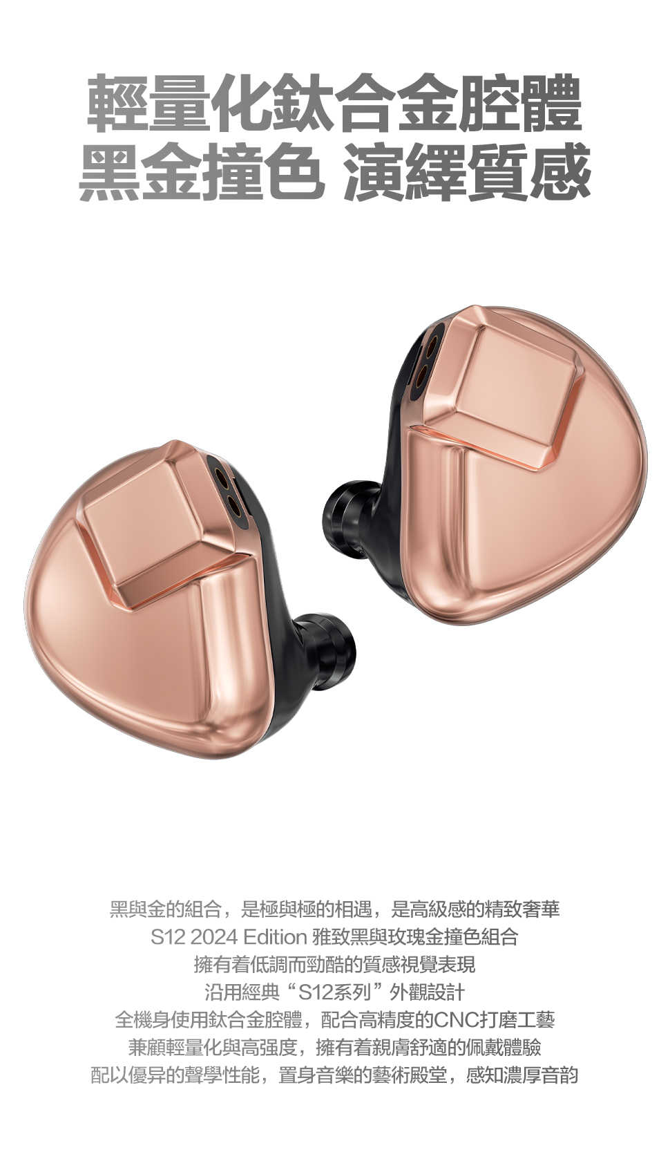 鑠耳 S12 2024 EDITION 2024限量版 周年紀念版 入耳式耳機 平板單體耳機 平面振膜｜劈飛好物