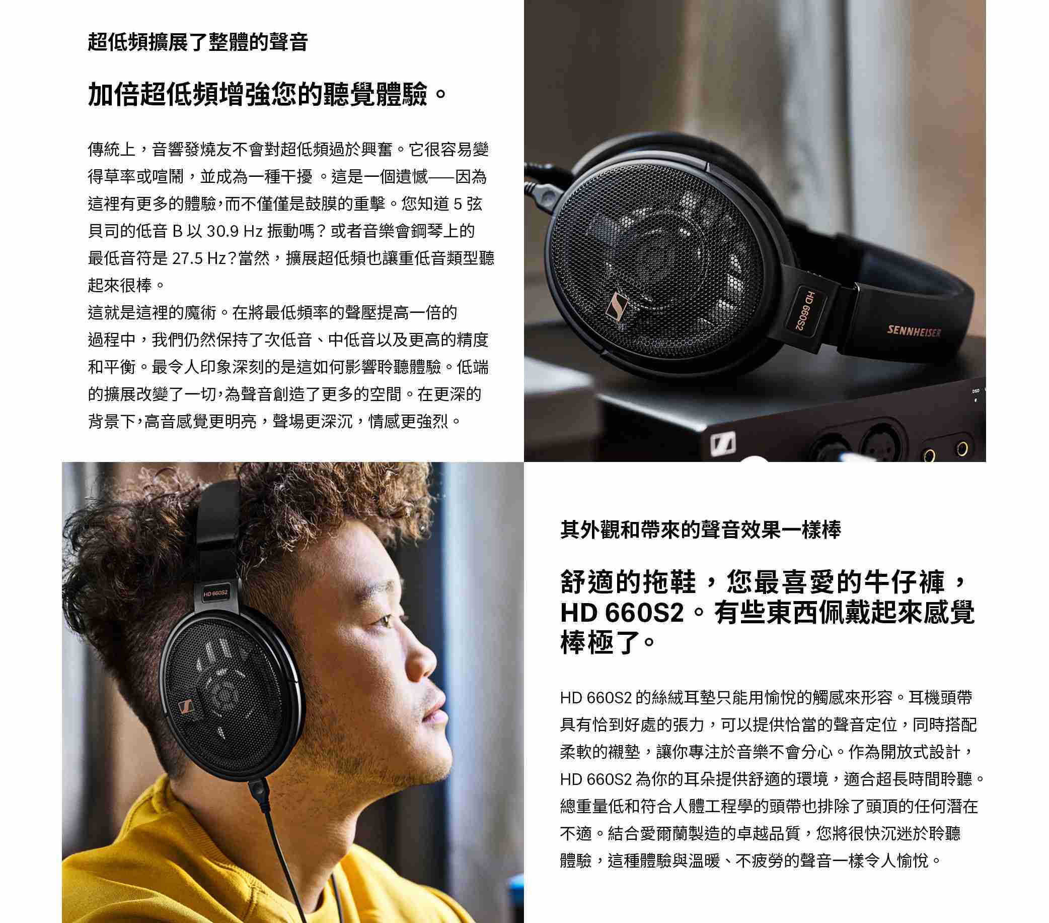 Sennheiser HD660S2 森海塞爾 開放式耳罩耳機 台灣公司貨 兩年保固｜劈飛好物