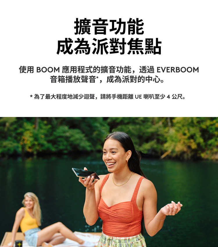 Ultimate Ears UE EVERBOOM 攜帶型藍牙喇叭 隨身藍牙喇叭 可多顆串聯 可擴音使用｜劈飛好物