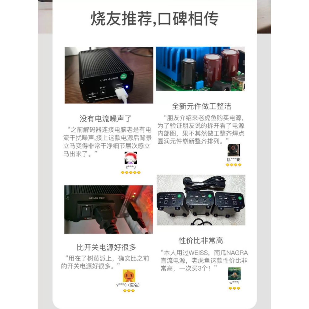 LHY Audio 線性直流電源 5V 老虎魚 線電｜劈飛好物