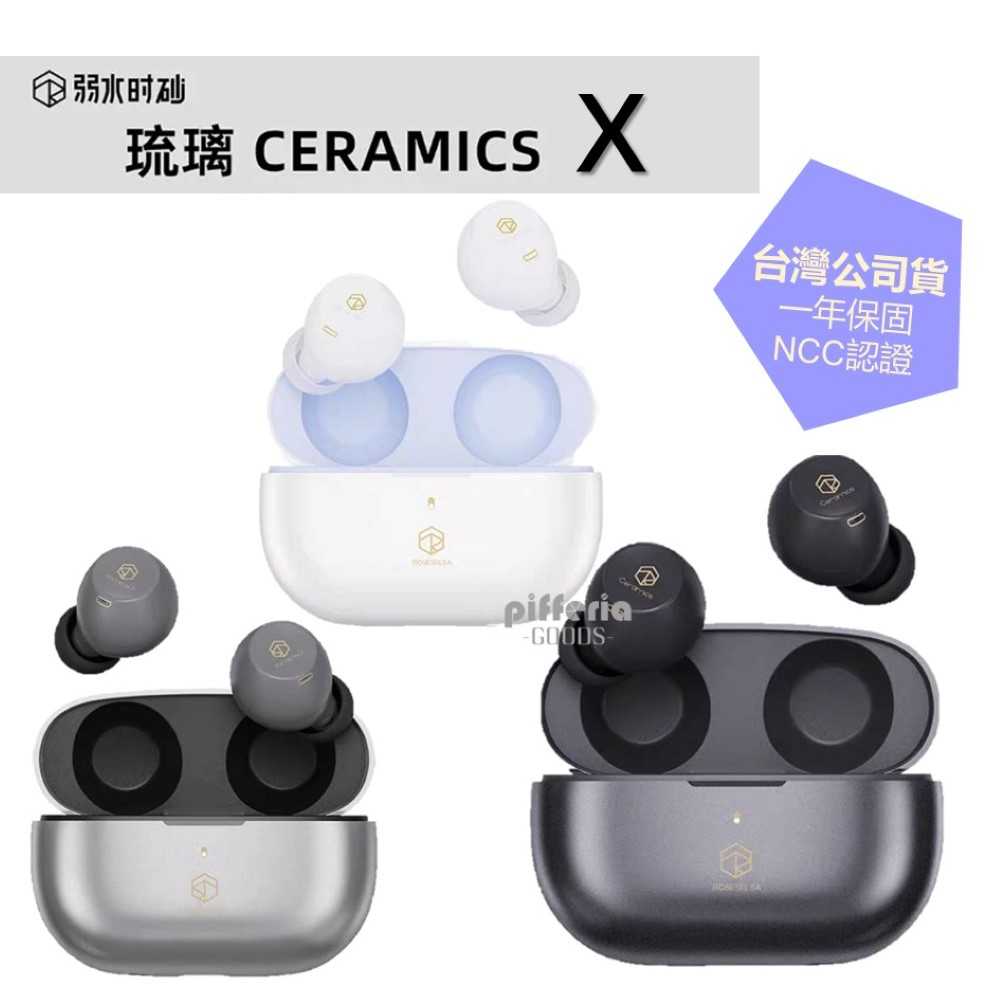 弱水時砂 琉璃X LDAC 真無線藍牙耳機 ANC主動降噪 藍芽5.3 專屬APP控制 臺灣公司貨 一年保固｜劈飛好物