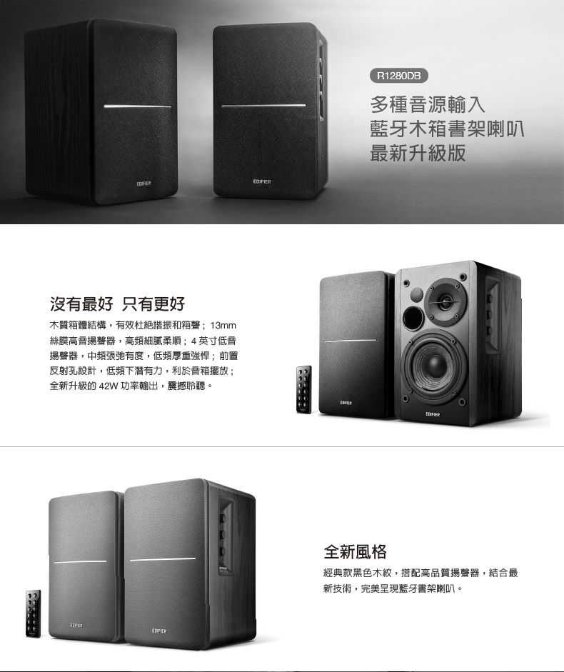 edifier-r1280db-bluetooth-speaker- (14)