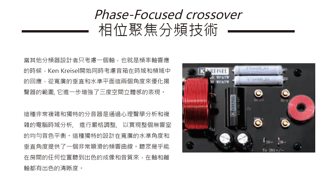 Ken-Kreisel-A50-Main-Speaker- (2)