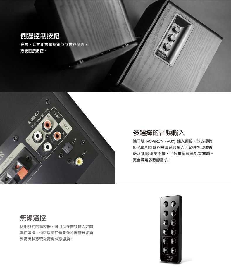 edifier-r1280db-bluetooth-speaker- (15)