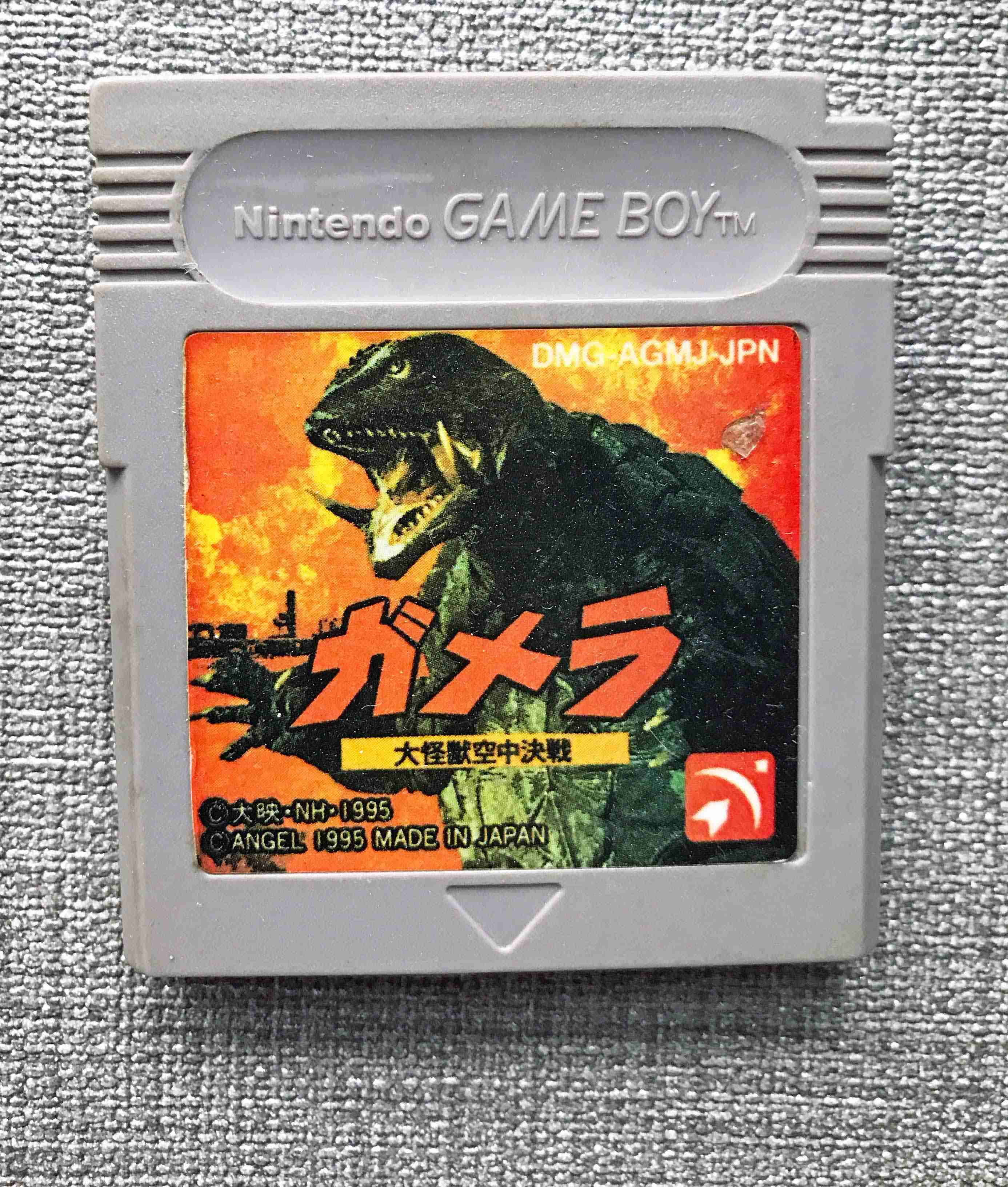 日版 ガメラ大怪獣空中決戦 大怪獸空中決戰 1995 【GAMEBOY卡帶 二手】