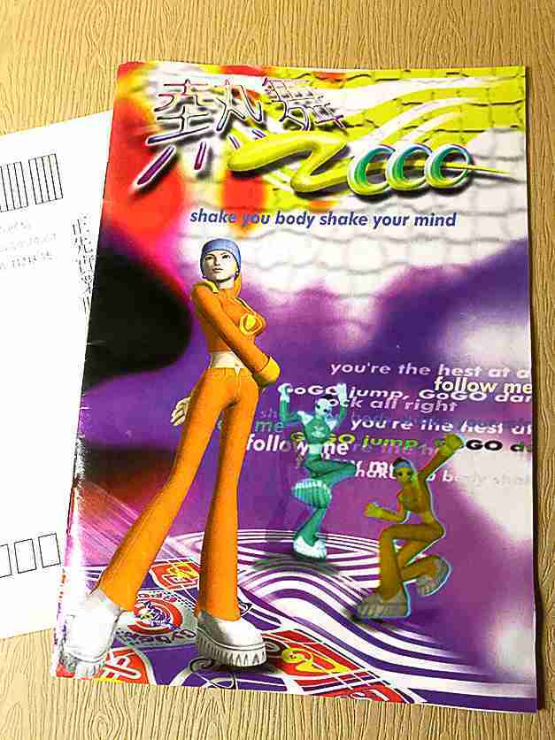 PC GAME 熱舞2000 二手